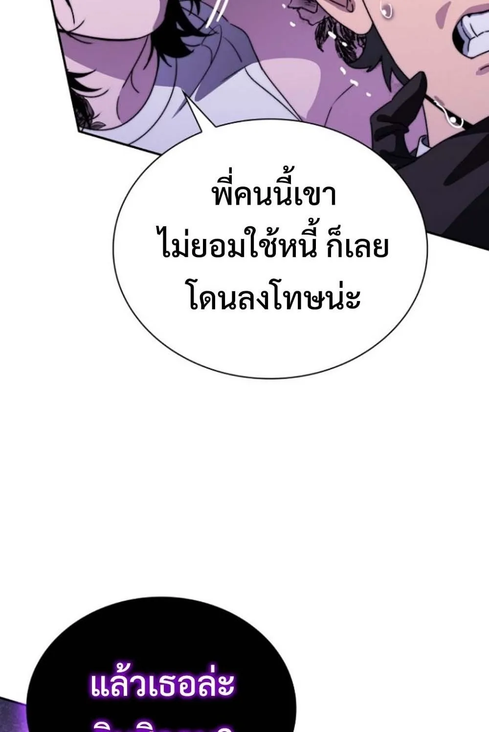 The 18-Year Old Demon King ตอนที่ 3 หน้า 69