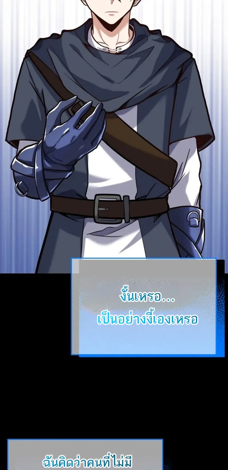 Reincarnation Sword Master ตอนที่ 9 หน้า 61