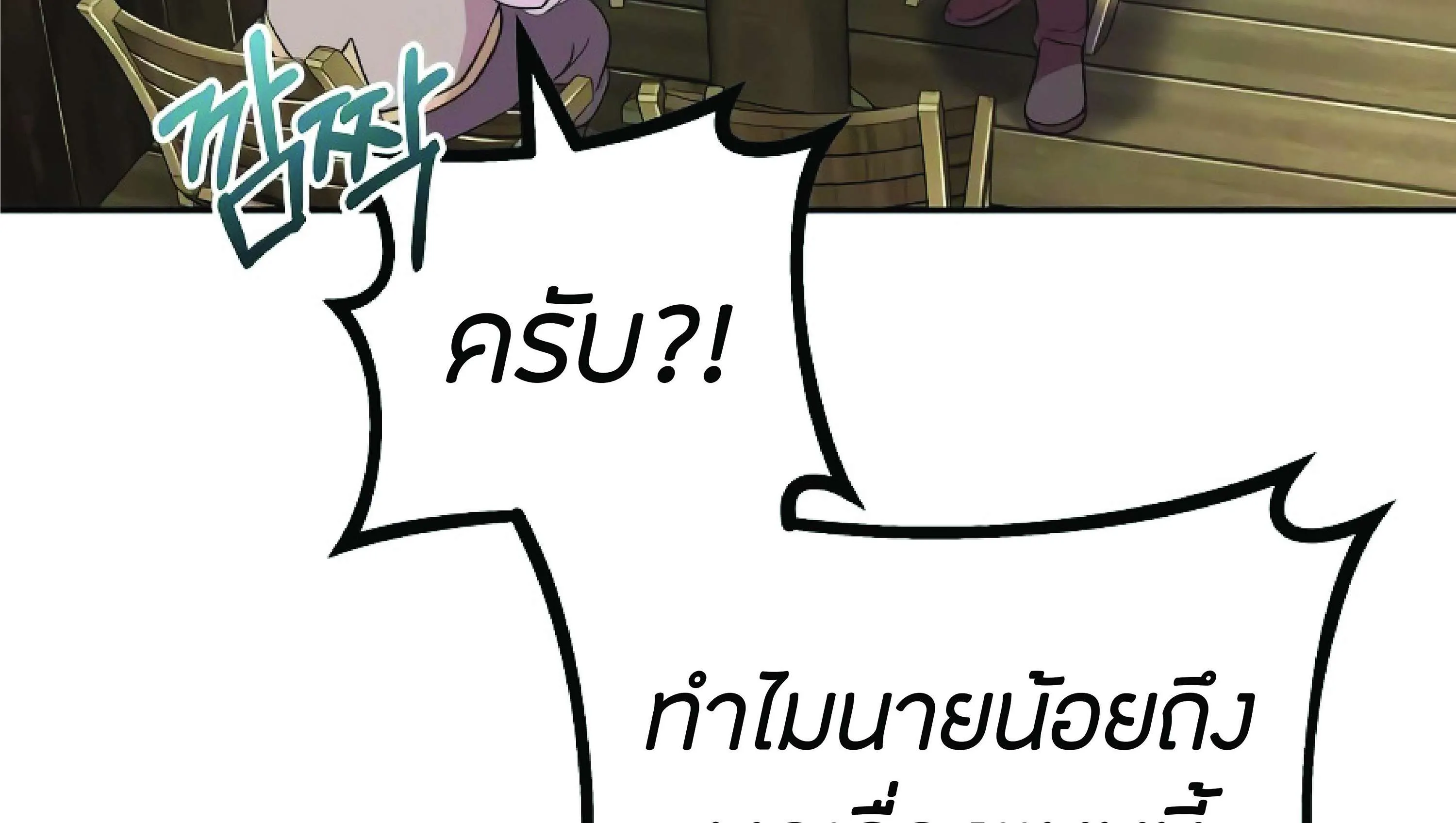 The Heavenly Demon Can’t Live a Normal Life ตอนที่ 3 หน้า 174