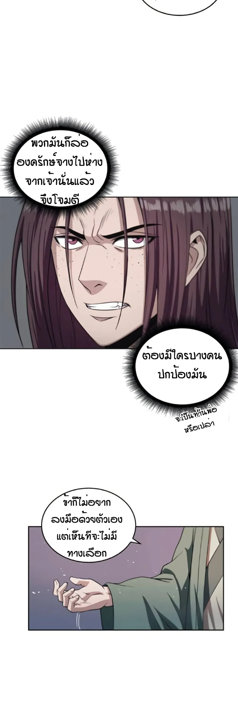 Nano Machine Chapter 3 หน้า 41