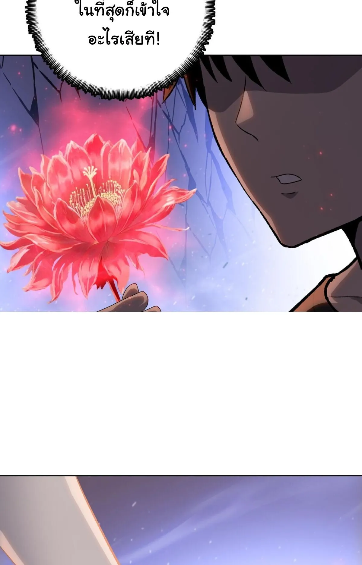 Pig Slayer ตอนที่ 8 หน้า 28