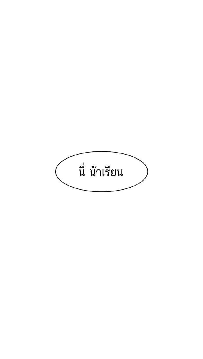 Lookism ตอนที่ 11 หน้า 34