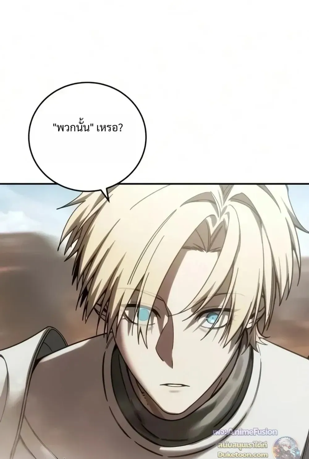 Star-Embracing Swordmaster ตอนที่ 136 หน้า 73