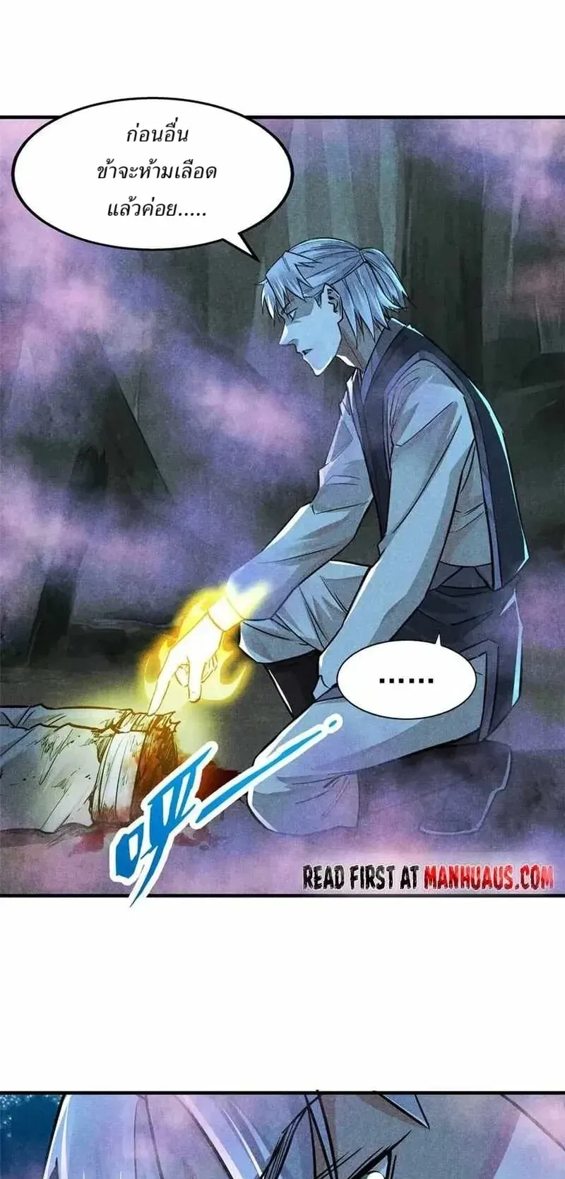 Heart Demon ตอนที่ 16 หน้า 23