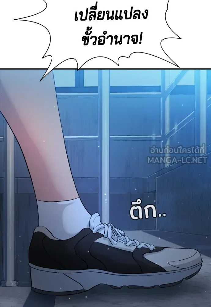 Gu Sera ตอนที่ 3 หน้า 189