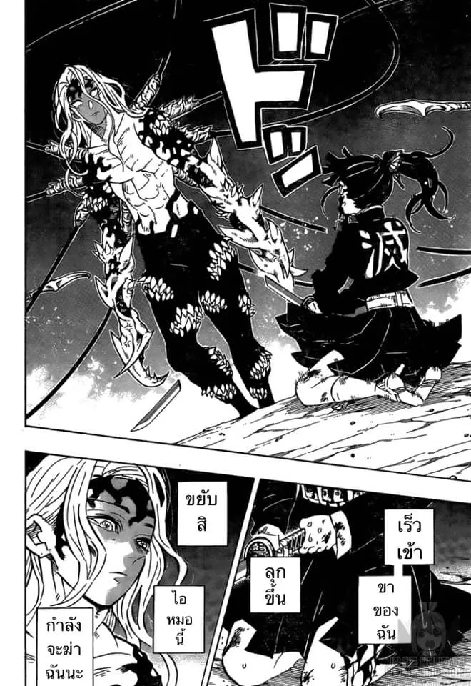 Kimetsu no yaiba ตอนที่ 191 หน้า 16