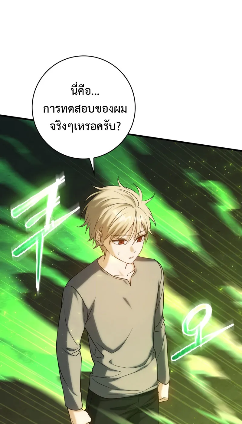 The Reincarnated Assassin Is a Swordmaster ตอนที่ 12 หน้า 91