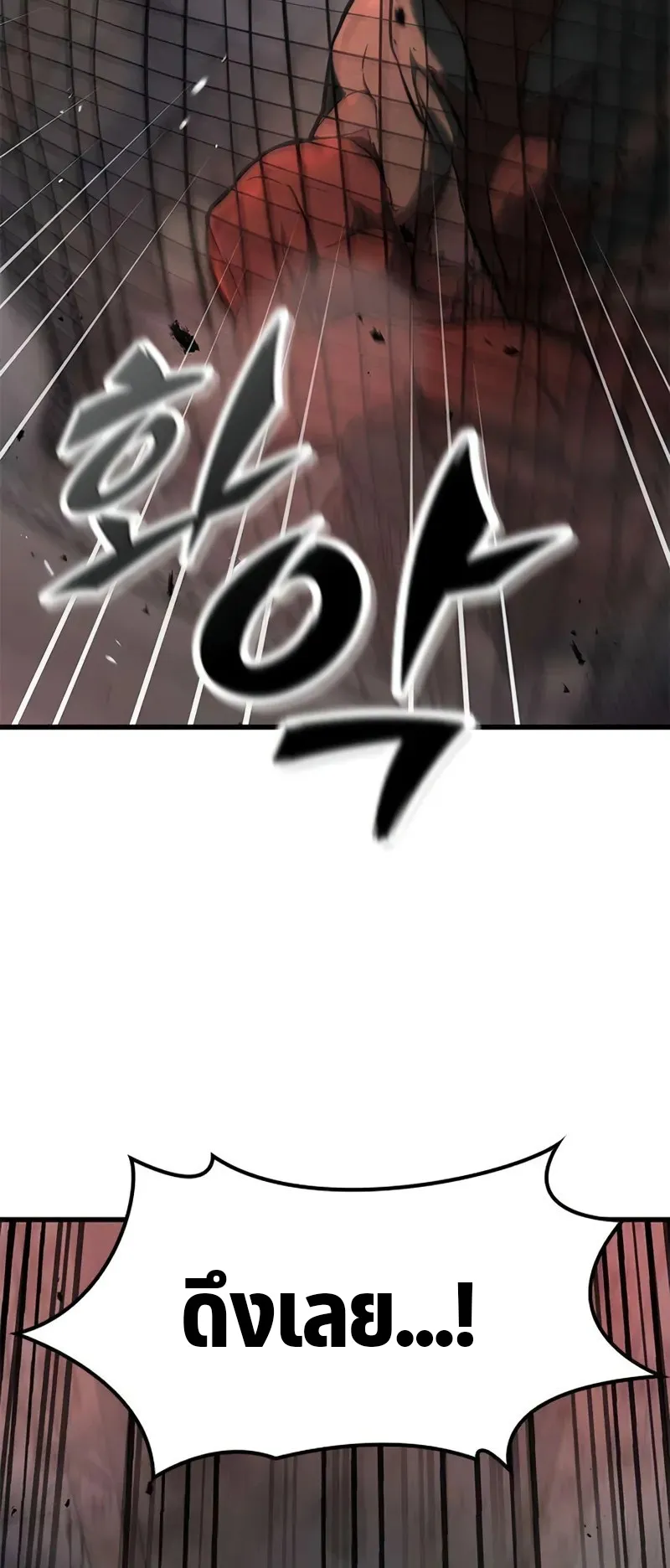 How a Demon Hunter Survives ตอนที่ 4 หน้า 76