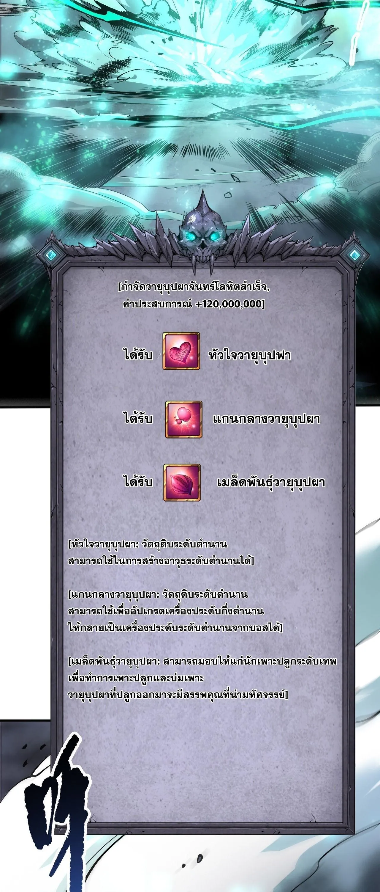 Disastrous Necromancer ตอนที่ 264 หน้า 35