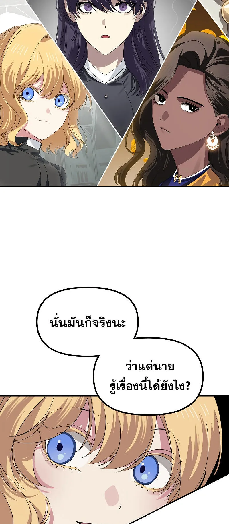 SSS-Class Suicide Hunter ตอนที่ 115 หน้า 35