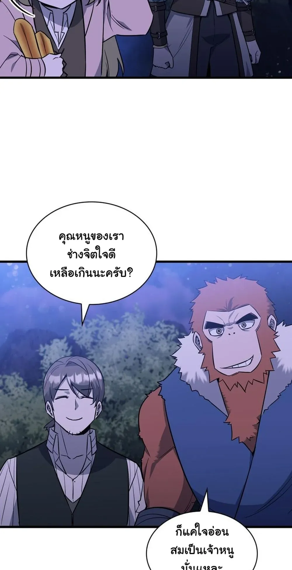 I Became the Academy Villain’s Daughter ตอนที่ 19 หน้า 47