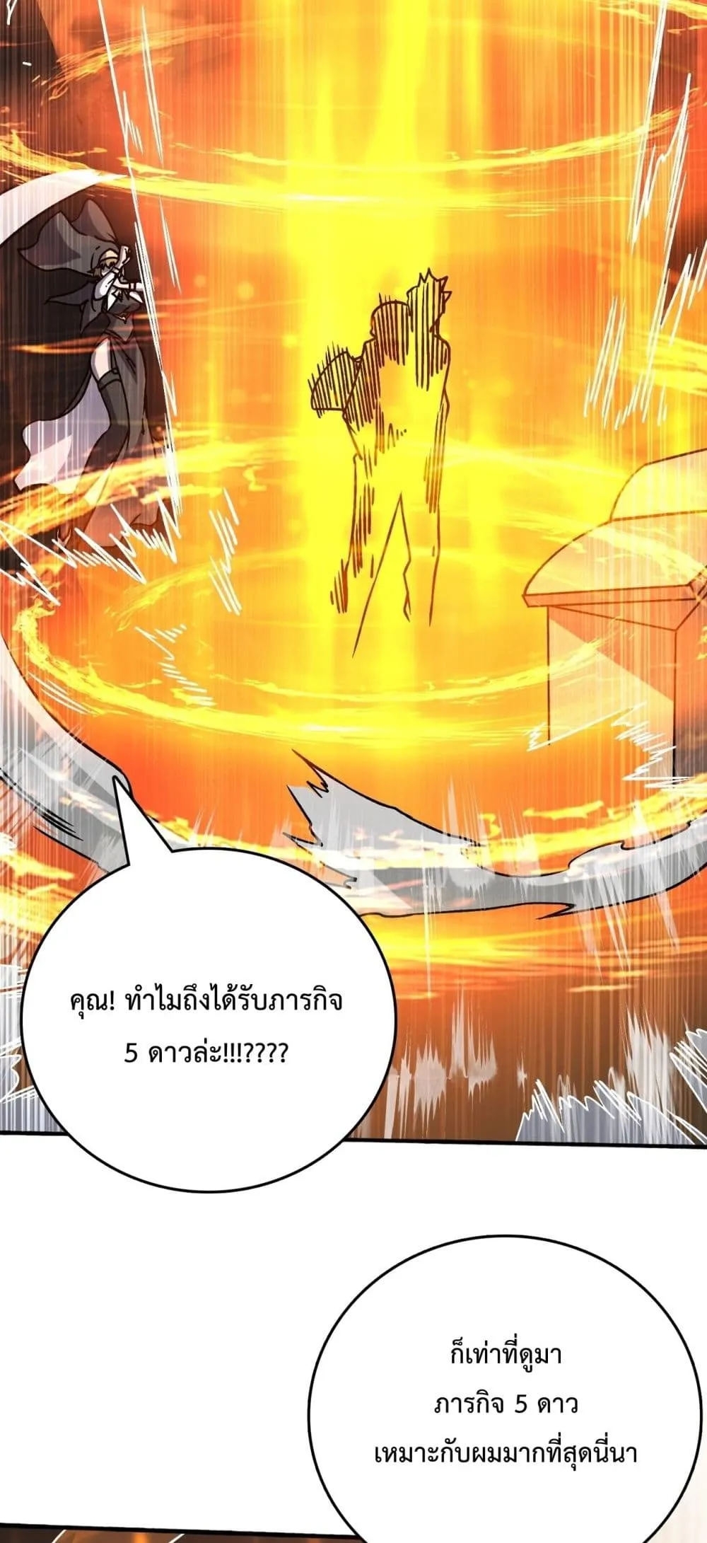 Starting as the Black Dragon BOSS ตอนที่ 4 หน้า 56