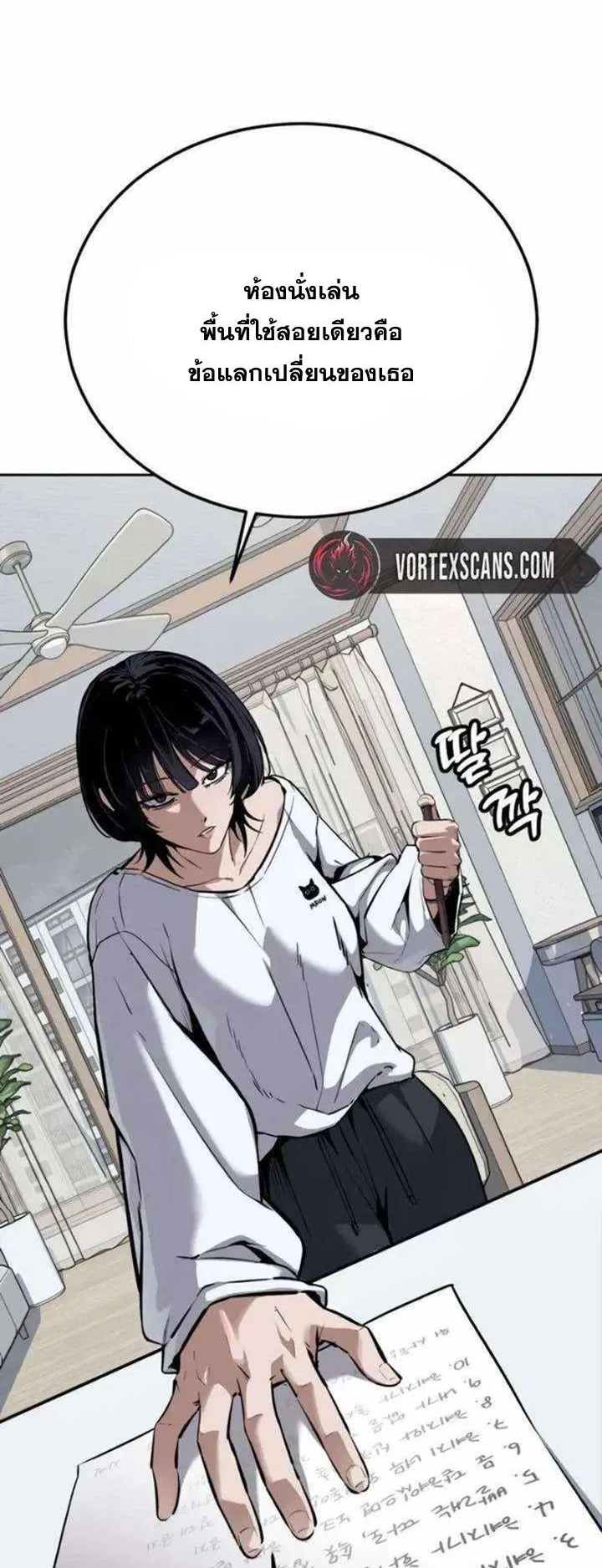 Resurrection Boy ตอนที่ 15 หน้า 43