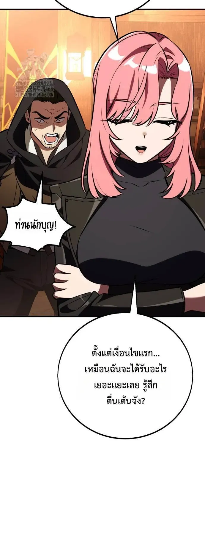 I Killed an Academy Player ตอนที่ 77 หน้า 65