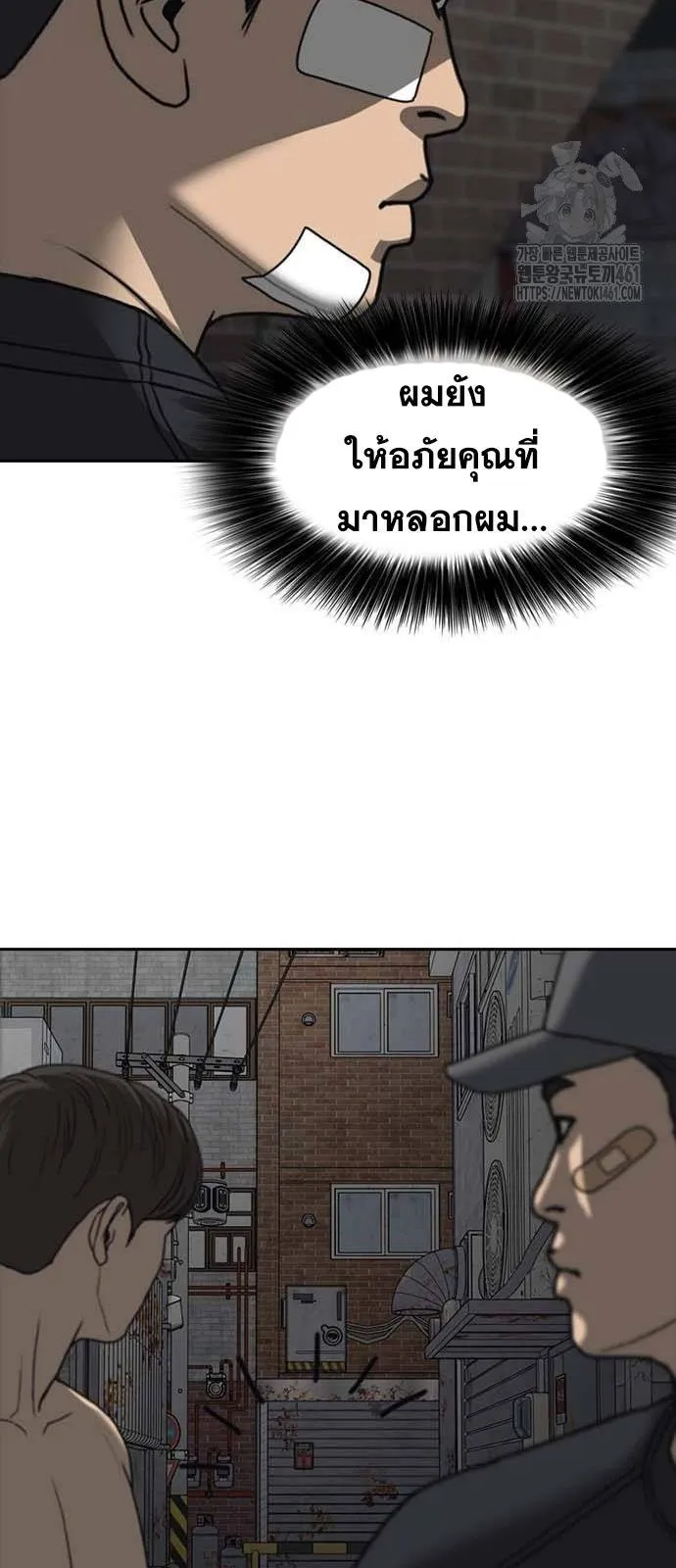 Loser Life 2 ตอนที่ 41 หน้า 54