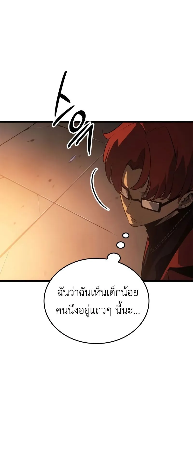 Solo Leveling: Ragnarok ตอนที่ 32 หน้า 65