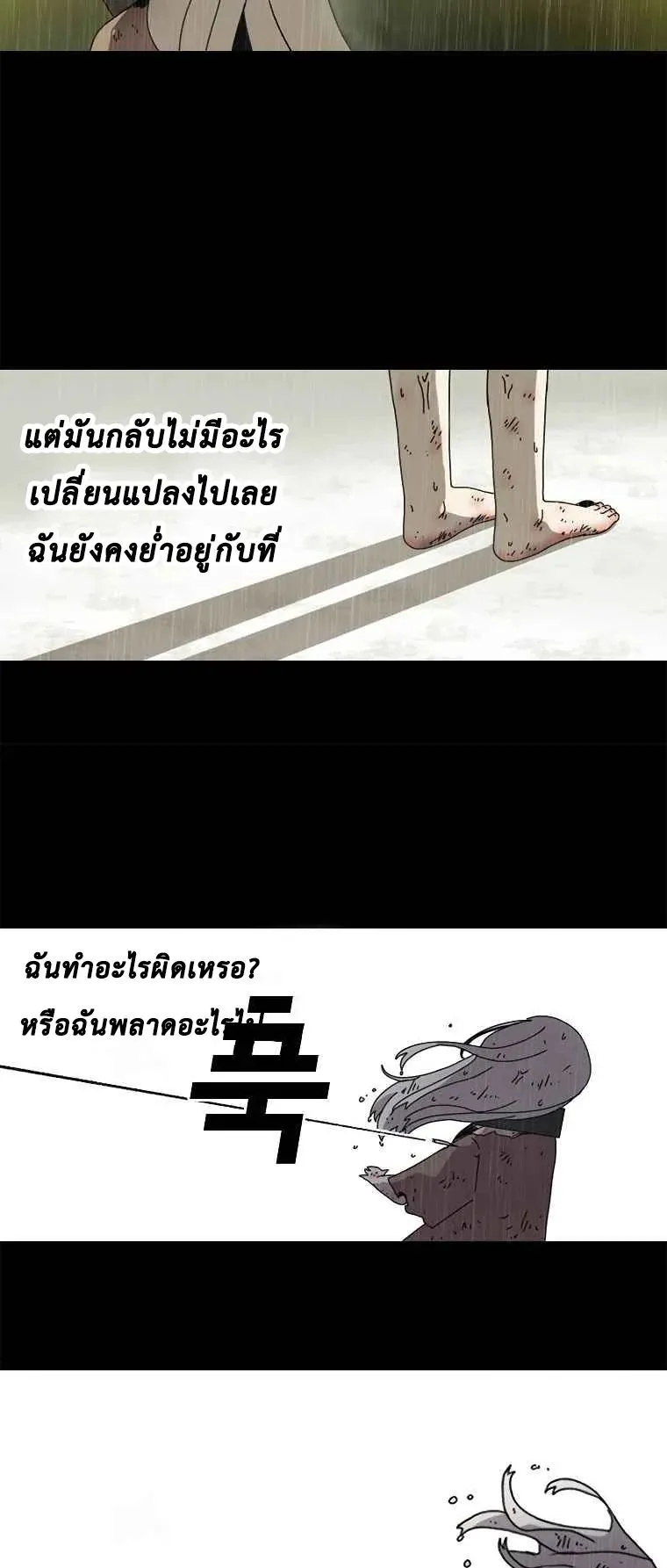 The House Without Time ตอนที่ 1 หน้า 7