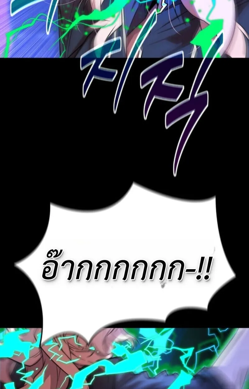 Player of a Fallen Noble Family ตอนที่ 9 หน้า 77