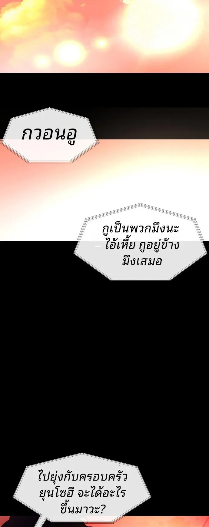 Raising Hell ตอนที่ 1 หน้า 130
