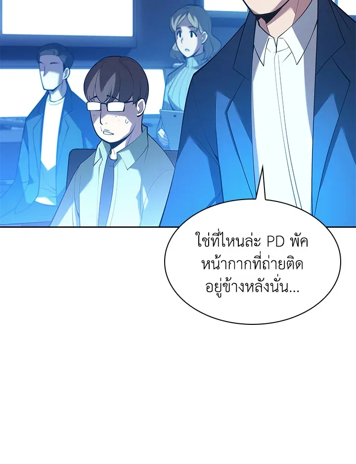 Overgeared ตอนที่ 146 หน้า 96