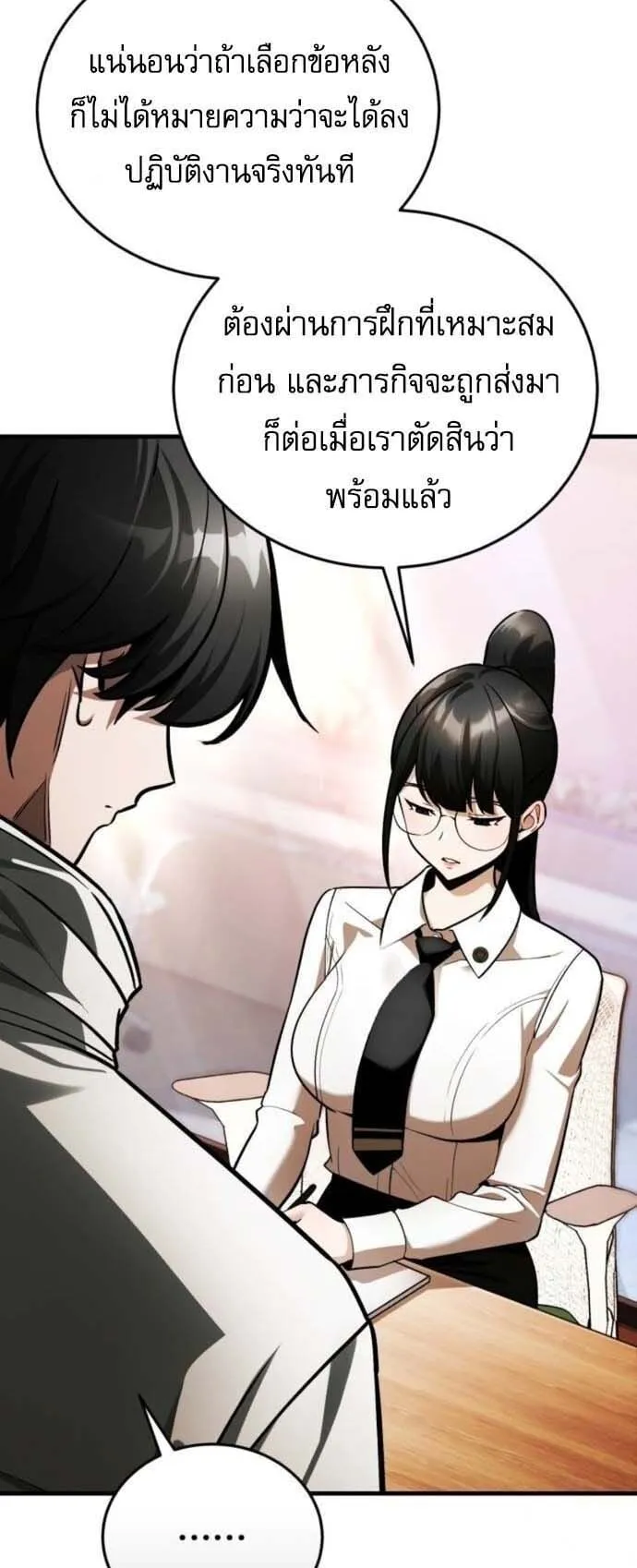 Echoes of the Reverse Planet ตอนที่ 7 หน้า 77