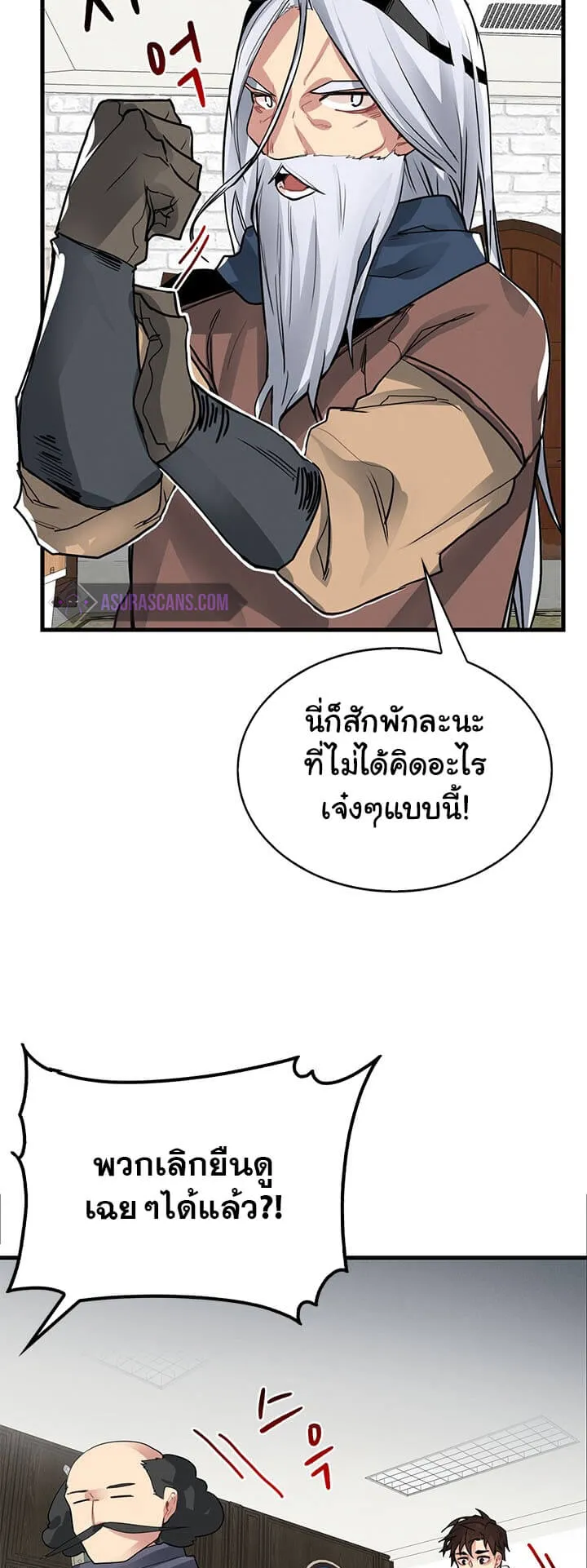 SSS-Class Gacha Hunter ตอนที่ 5 หน้า 18