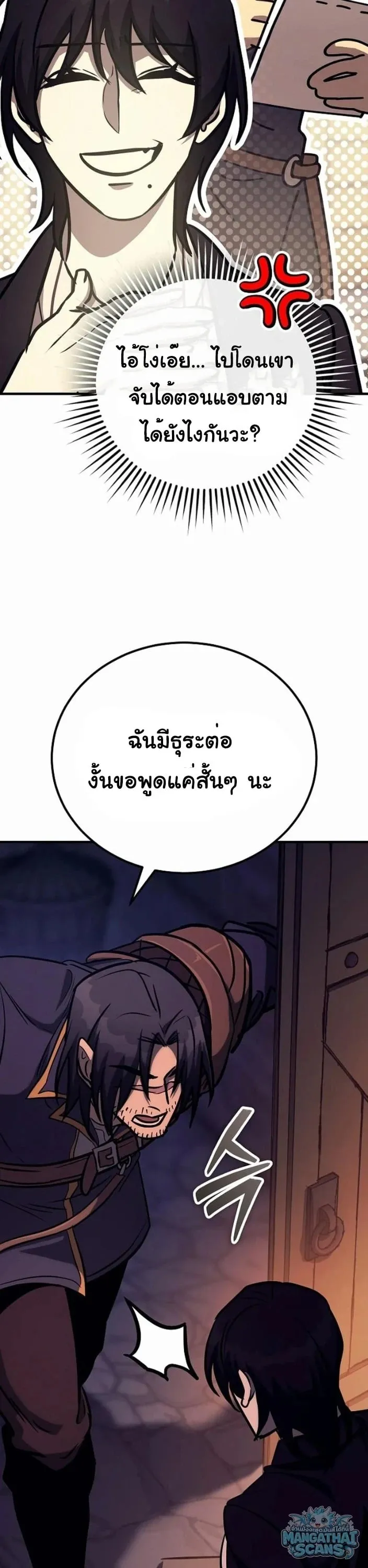 A Rogue Guard in a Medieval Fantasy ตอนที่ 32 หน้า 55