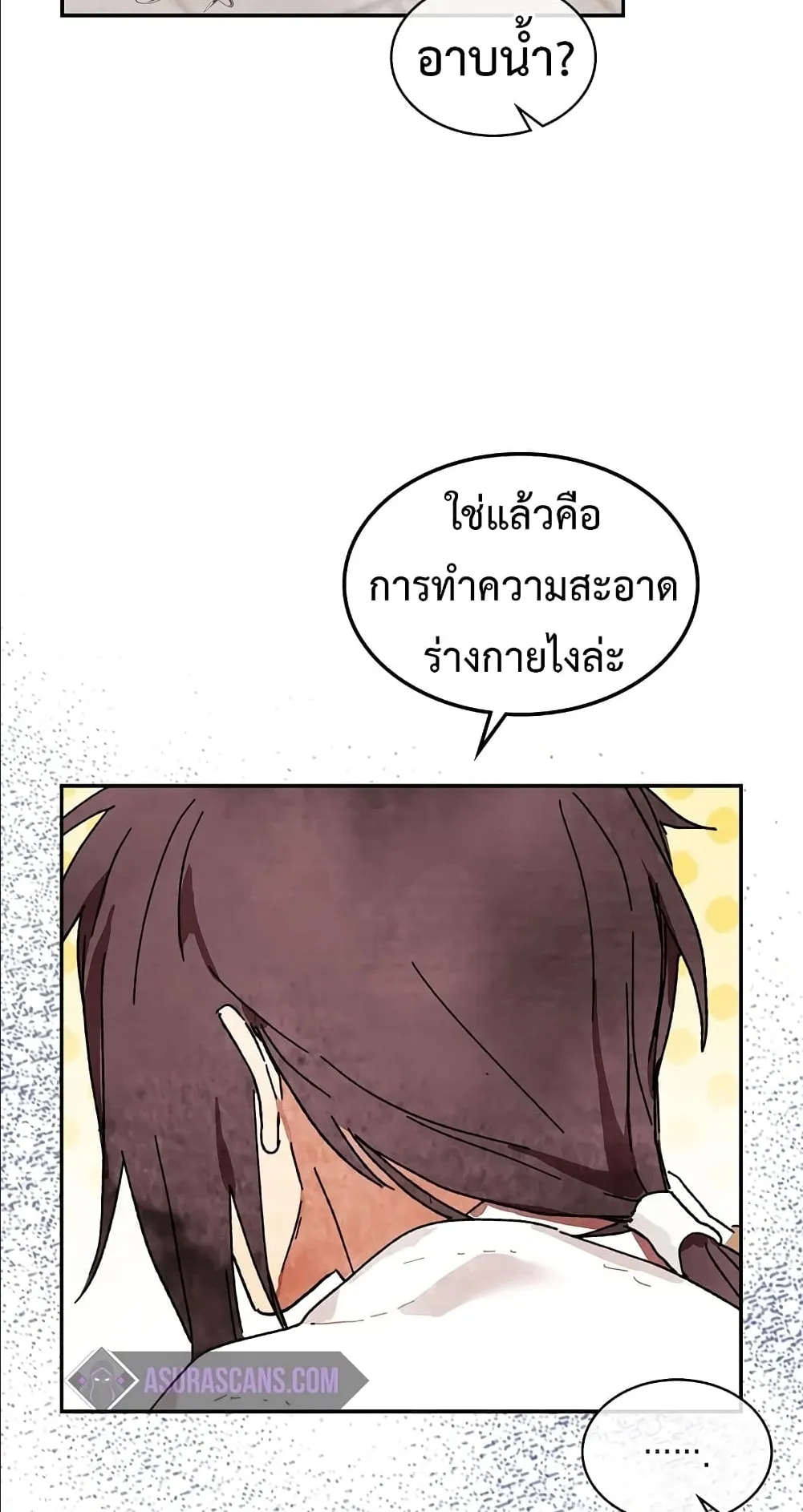 Chronicles Of The Martial God’s Return ตอนที่ 3 หน้า 51
