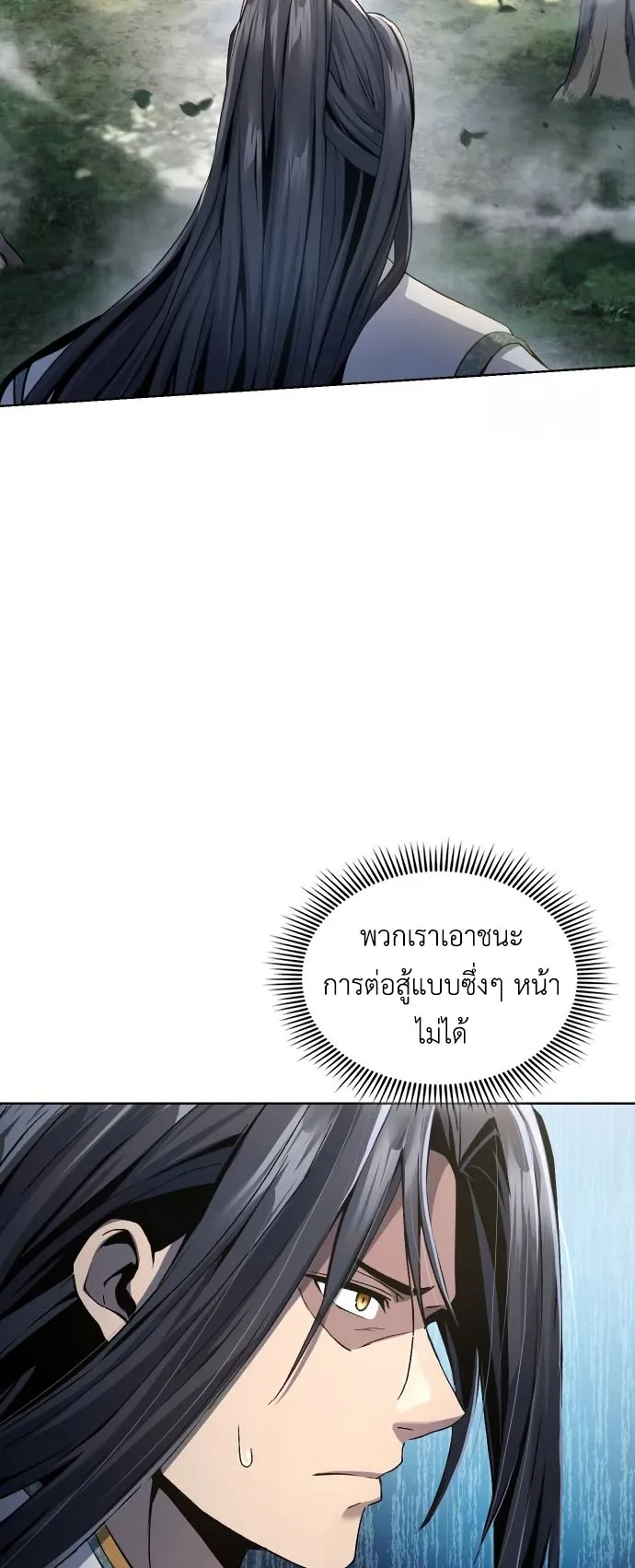 Regression of the Yong Clan Heir ตอนที่ 14 หน้า 50