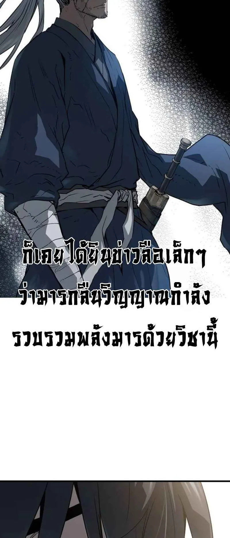Absolute Regression ตอนที่ 44 หน้า 10