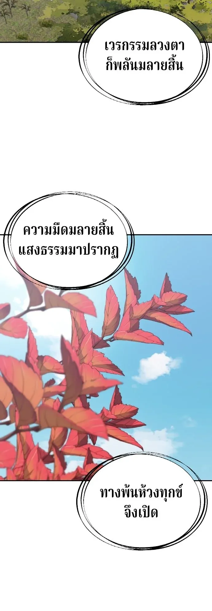 Why You Shouldn’t Enter a Haunted House ตอนที่ 37 หน้า 36