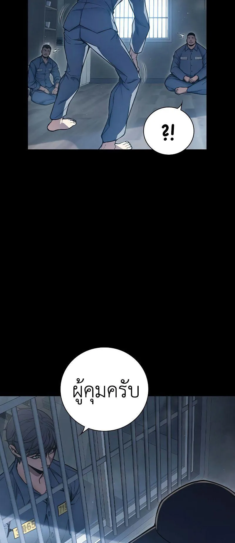 Juvenile Prison ตอนที่ 6 หน้า 5