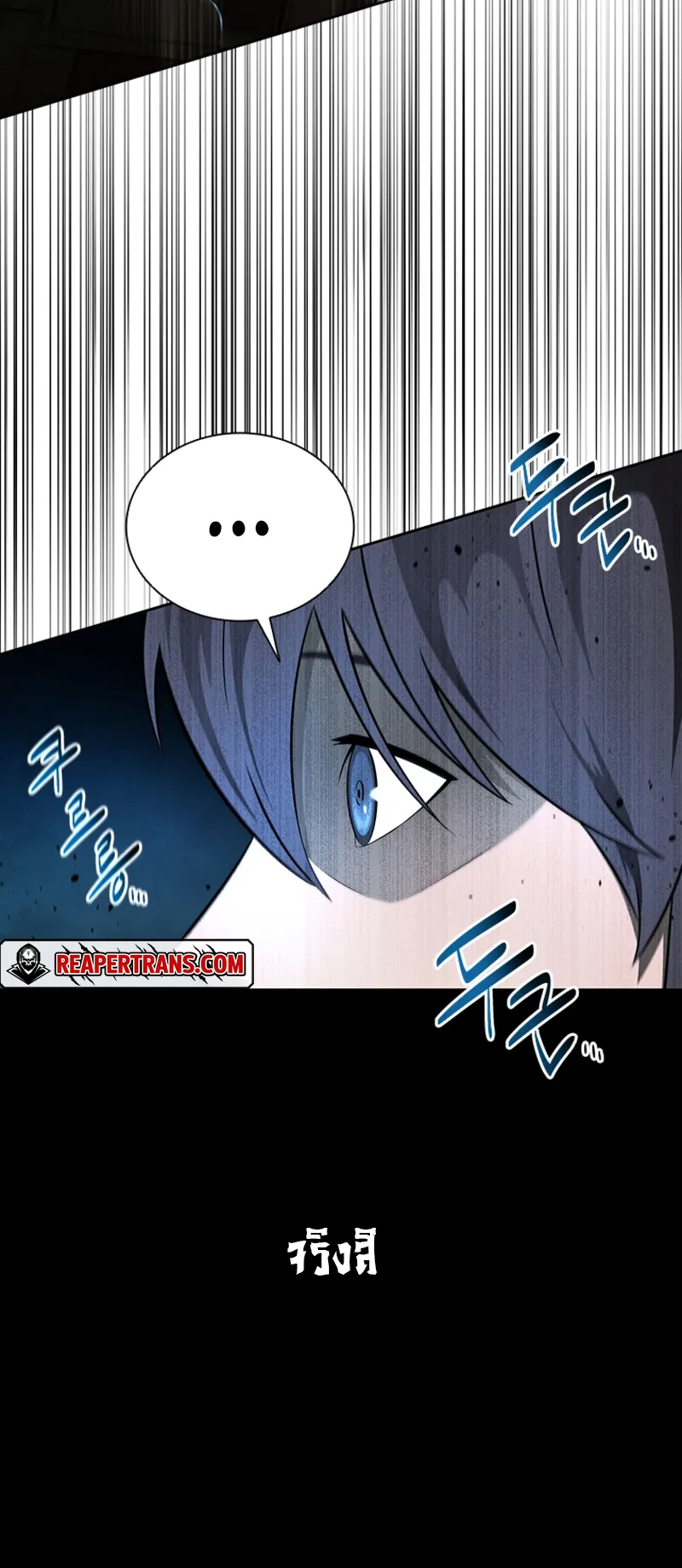 Moon Shadow Sword Emperor ตอนที่ 4 หน้า 21