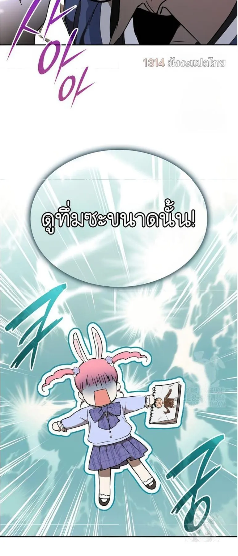 Shinsu Kindergarten ตอนที่ 12 หน้า 60