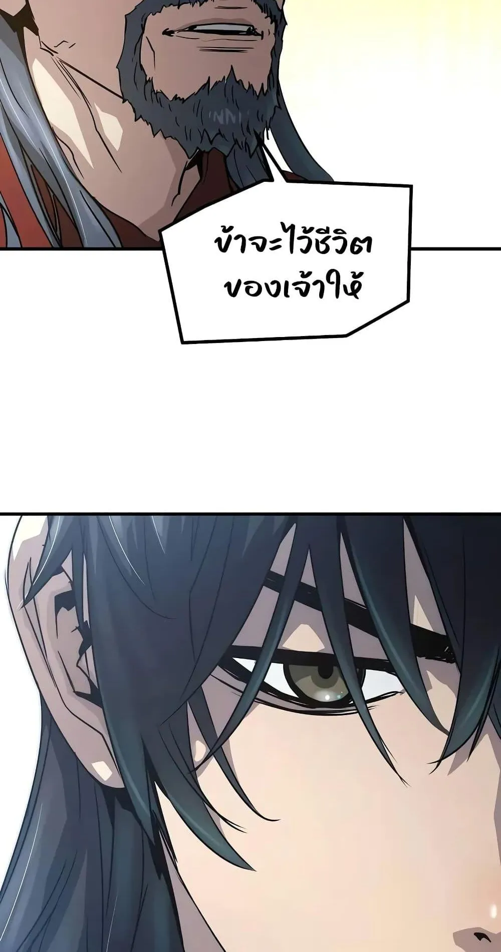Absolute Regression ตอนที่ 18 หน้า 85