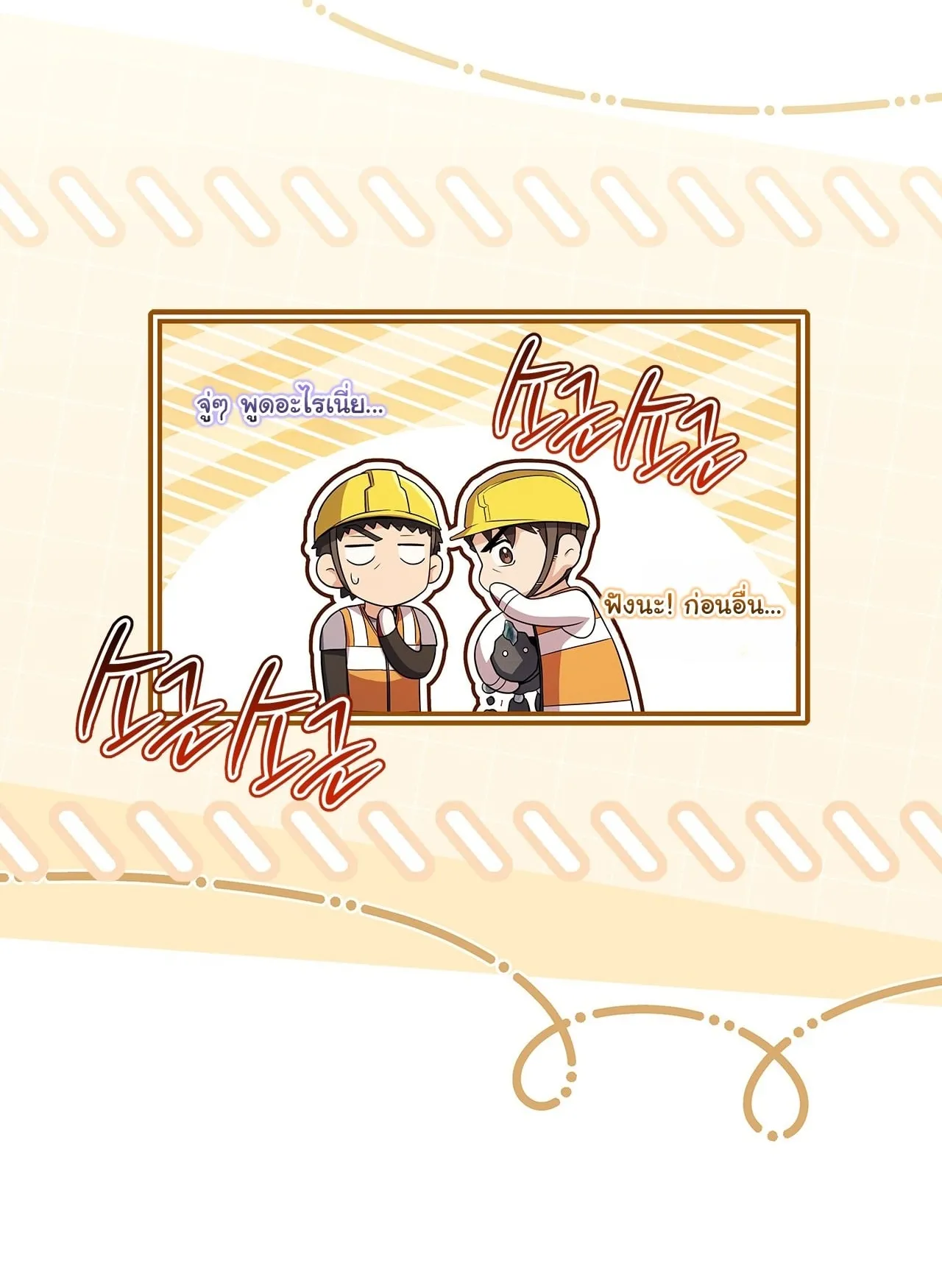 Only I Have an EX-Grade Summon ตอนที่ 31 หน้า 107