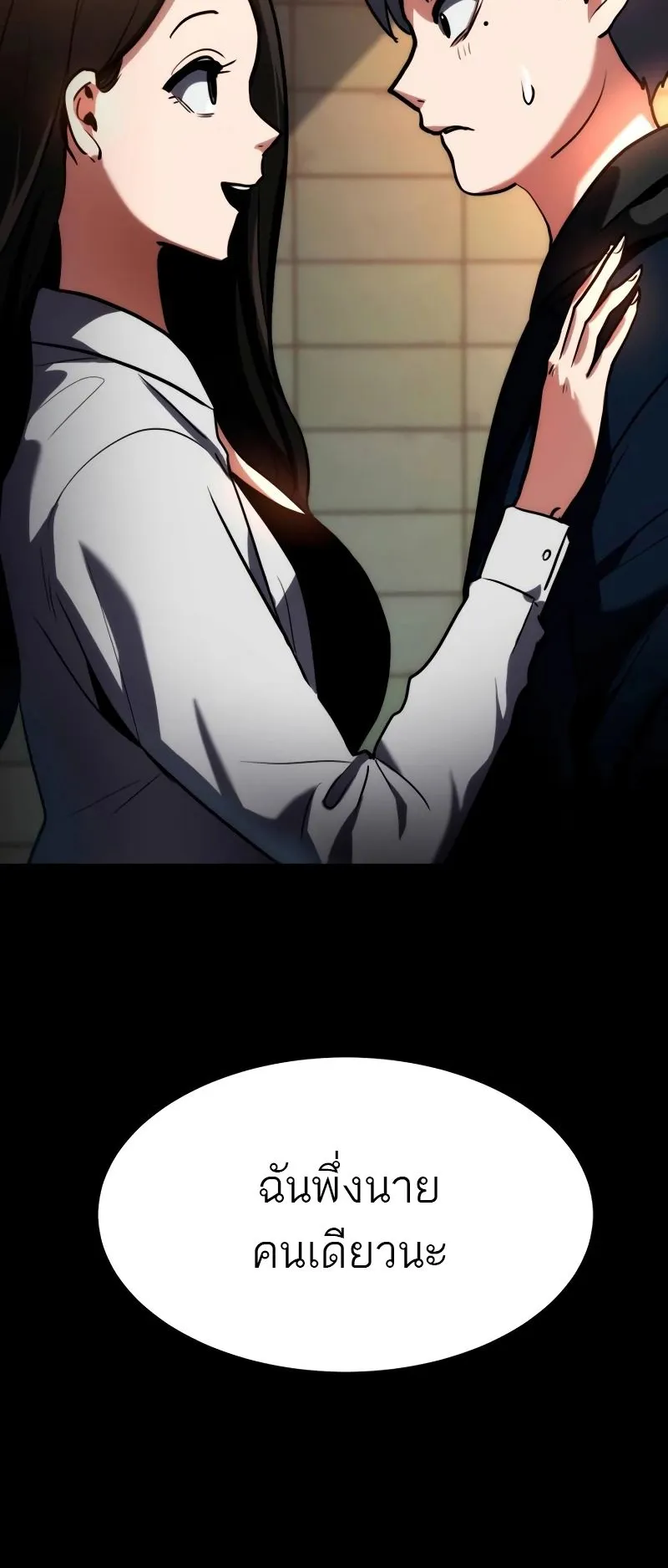 Defense Breaker ตอนที่ 1 หน้า 22