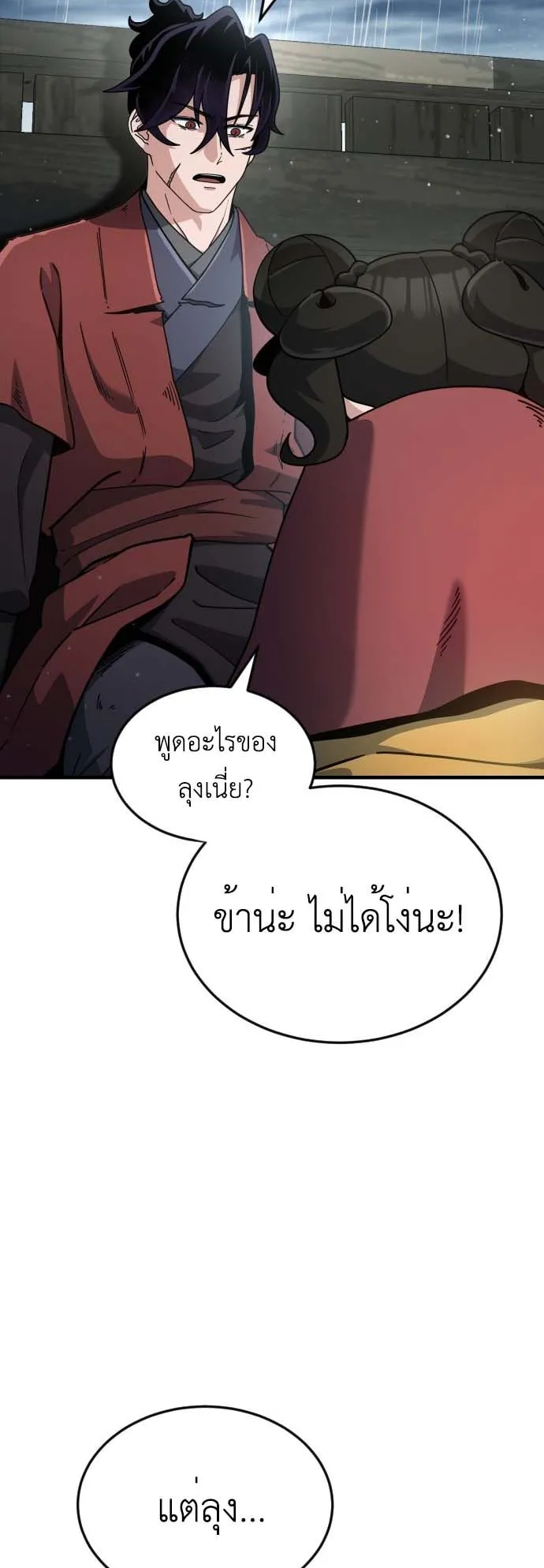 The Genius Girl Who Hides the Martial World’s Public Enemy ตอนที่ 1 หน้า 139