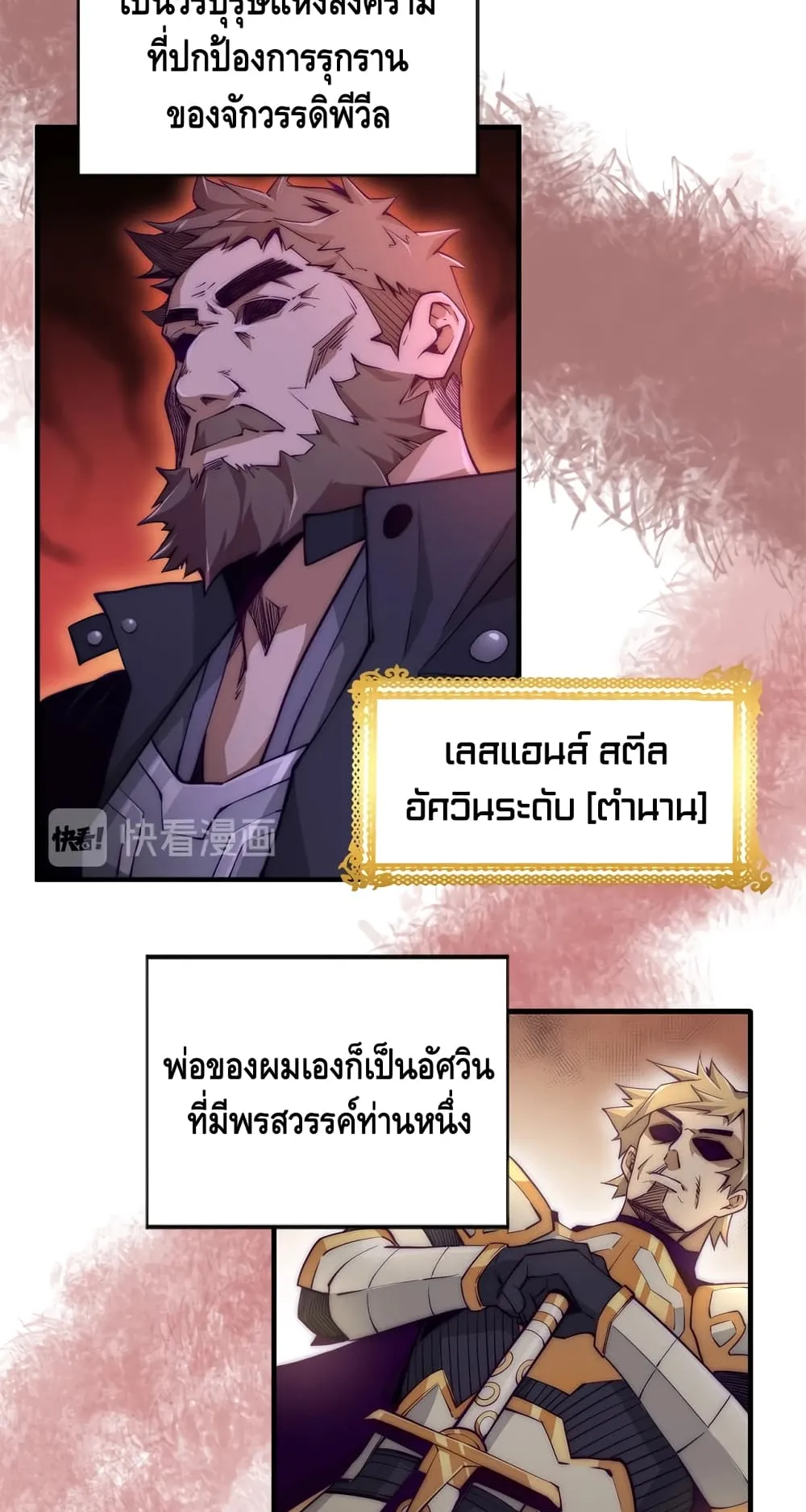 Lord’s Gold Coins ตอนที่ 1 หน้า 14