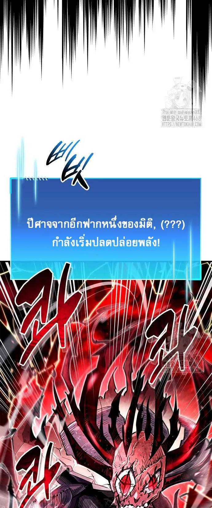 The Player Hides His Past ตอนที่ 62 หน้า 57