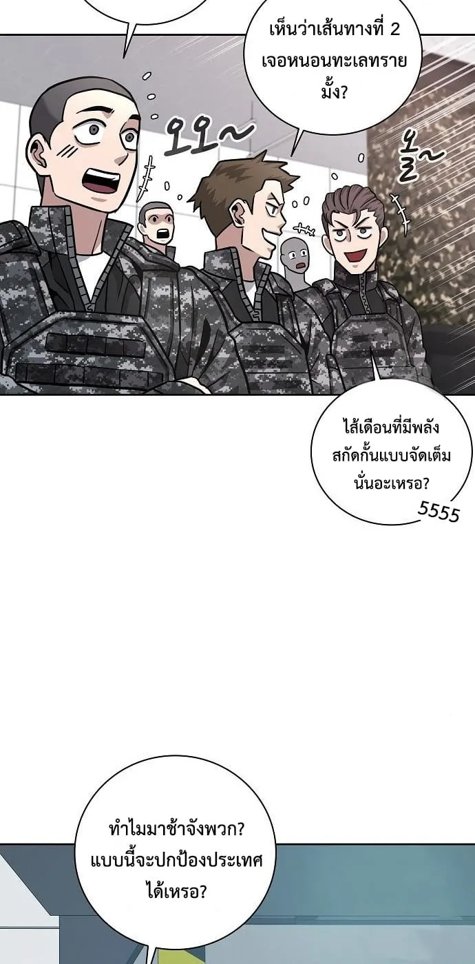 The Dark Mage’s Return to Enlistment ตอนที่ 10 หน้า 87