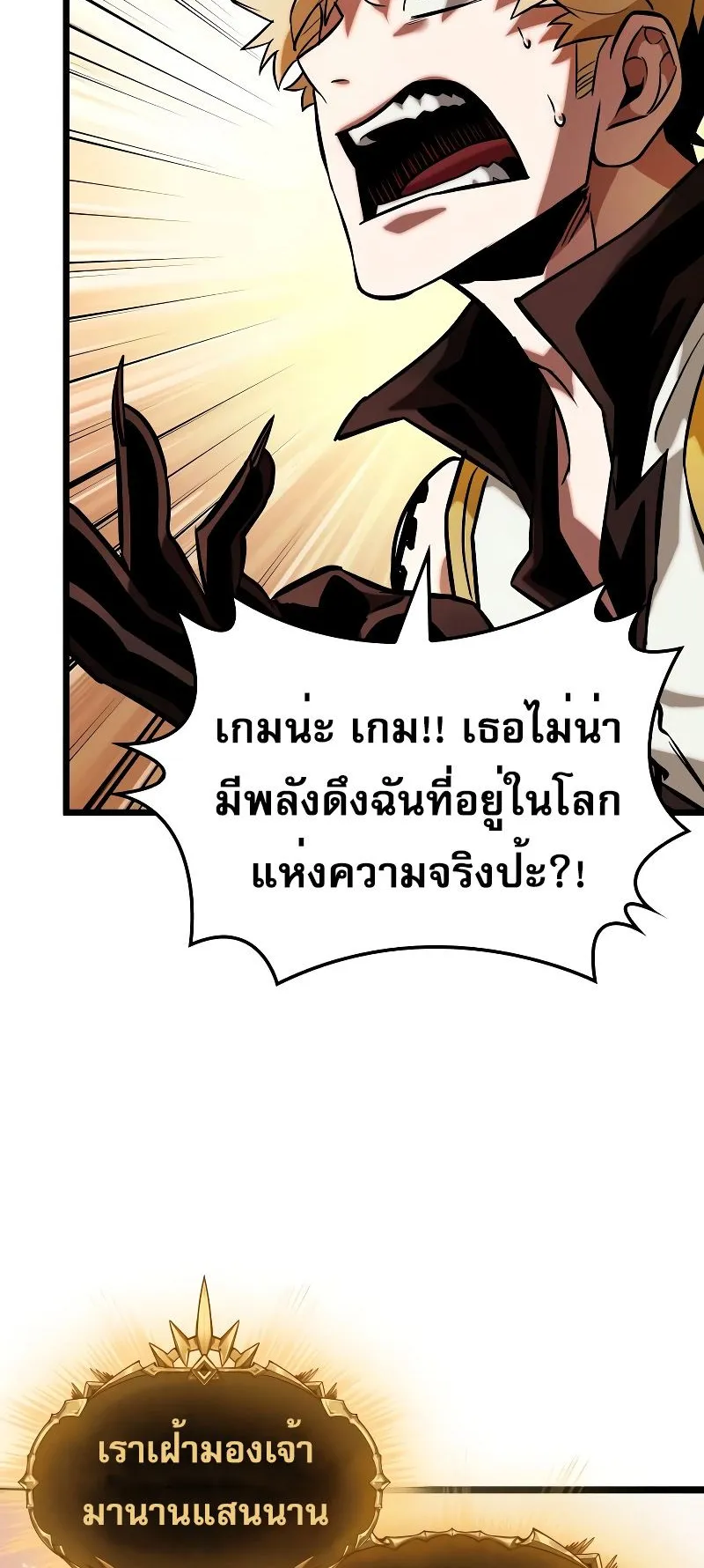 Light of Arad: Forerunner ตอนที่ 3 หน้า 21