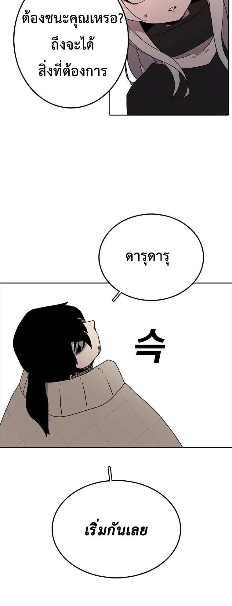 The House Without Time ตอนที่ 4 หน้า 4
