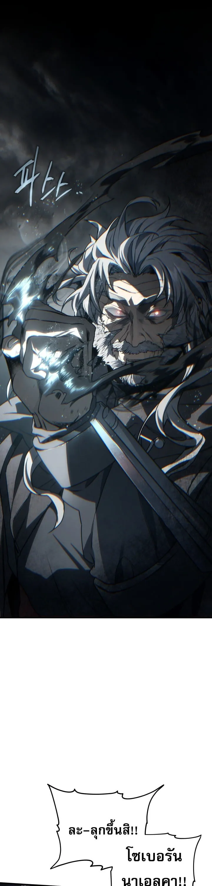 Sandmancer of the Scorched Desert จอมเวททรายแห่งทะเลทรายอันมอดไหม้ ตอนที่ 26 หน้า 23
