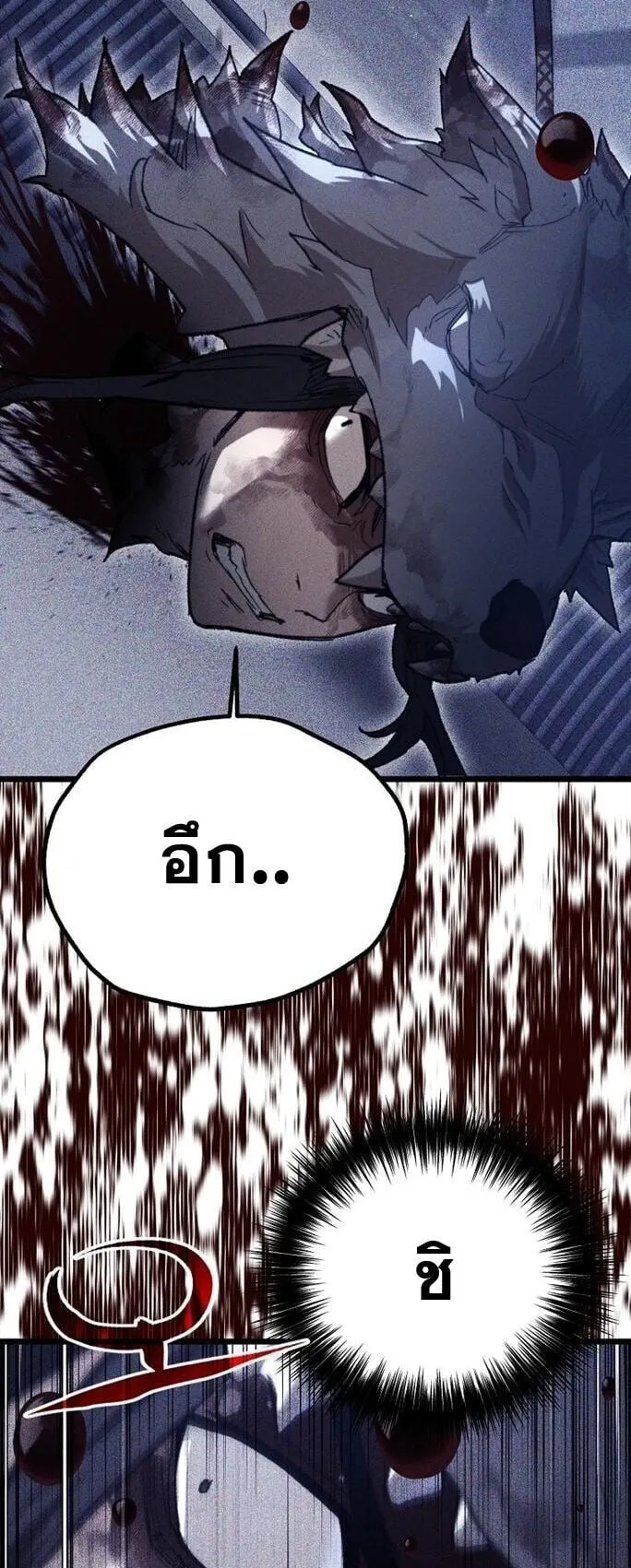 Unrivaled Spear Ghost ตอนที่ 24 หน้า 63