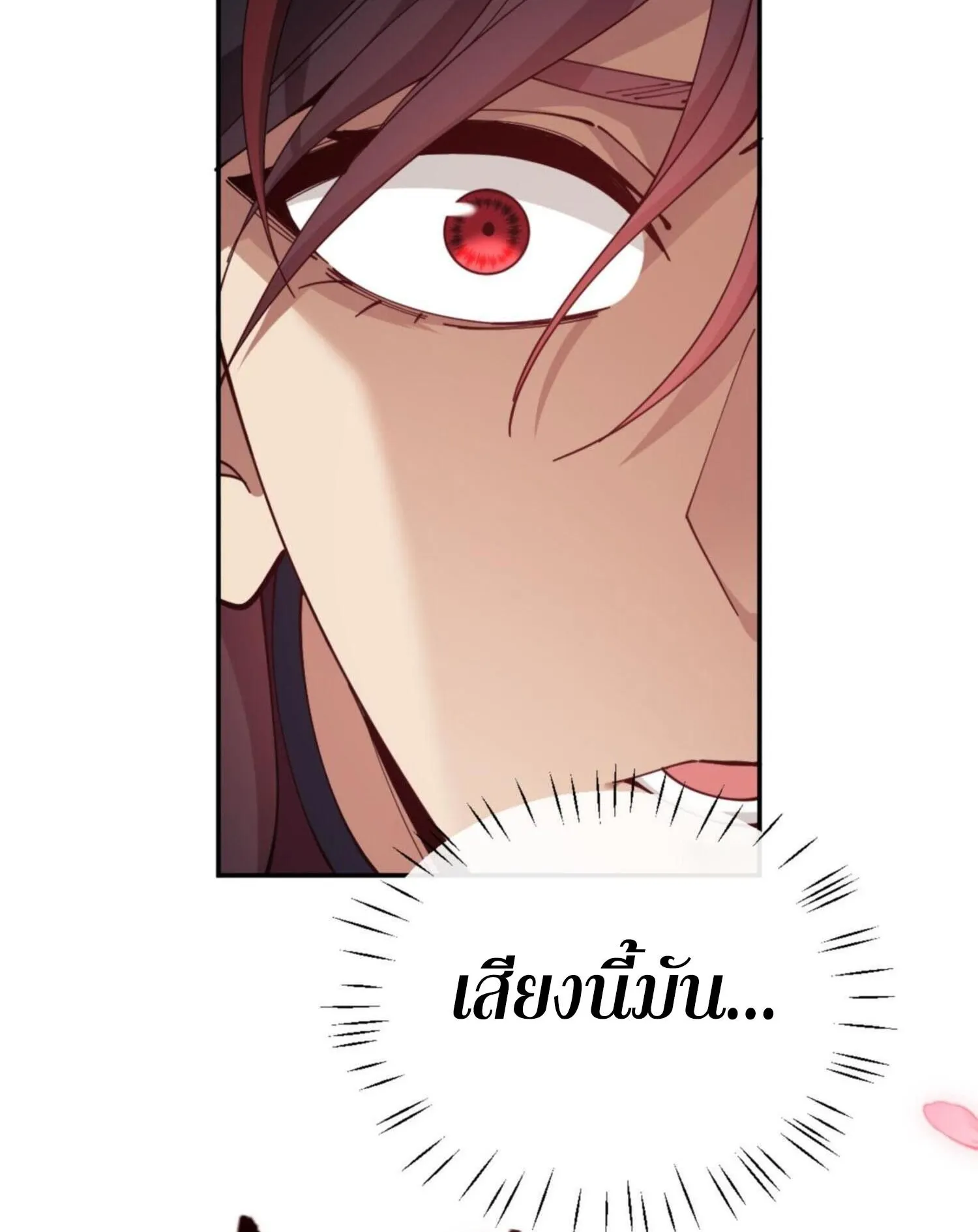 Devious Son of Heaven ตอนที่ 36 หน้า 83