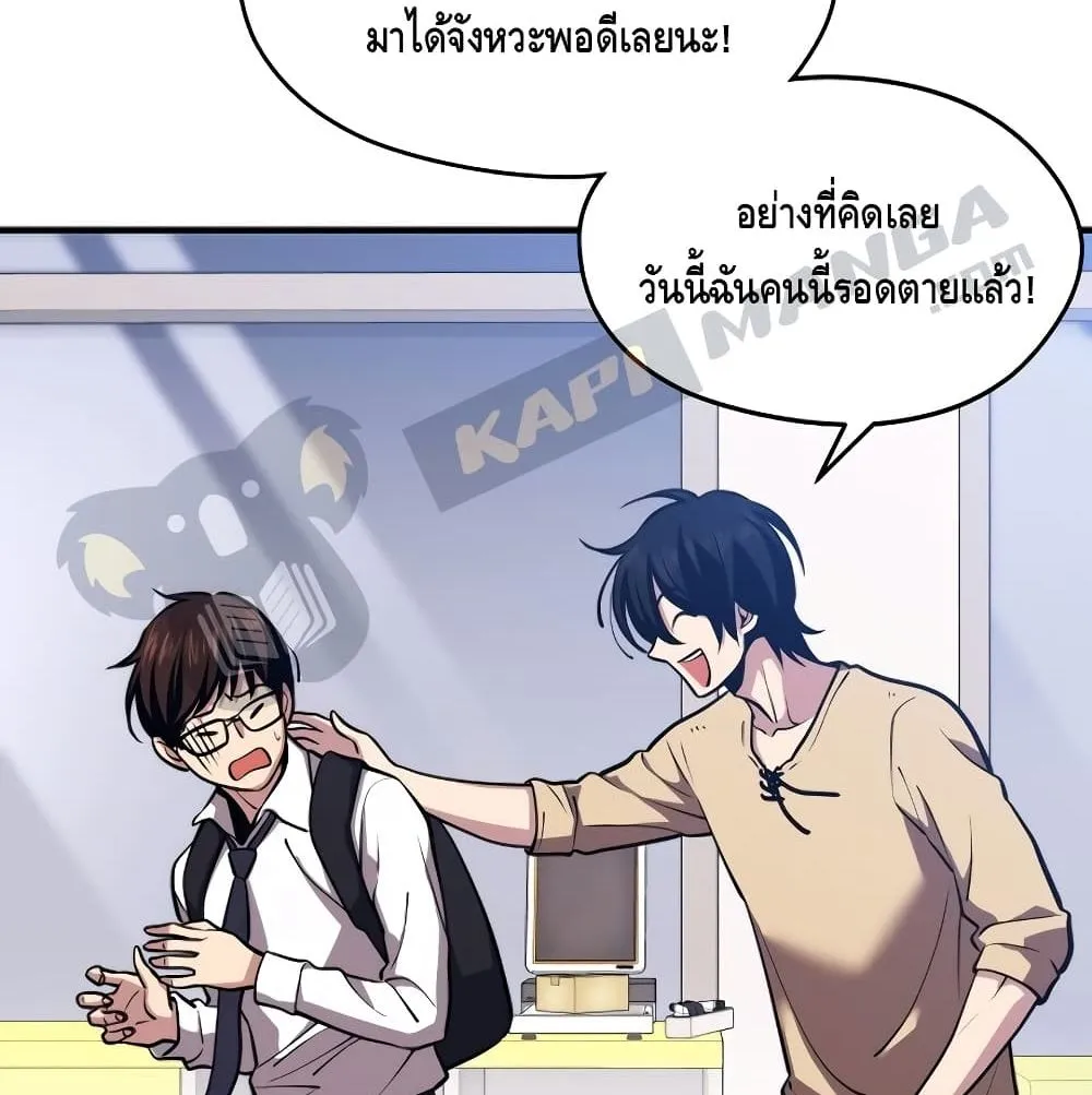 Seoul Station’s Necromancer ตอนที่ 4 หน้า 54