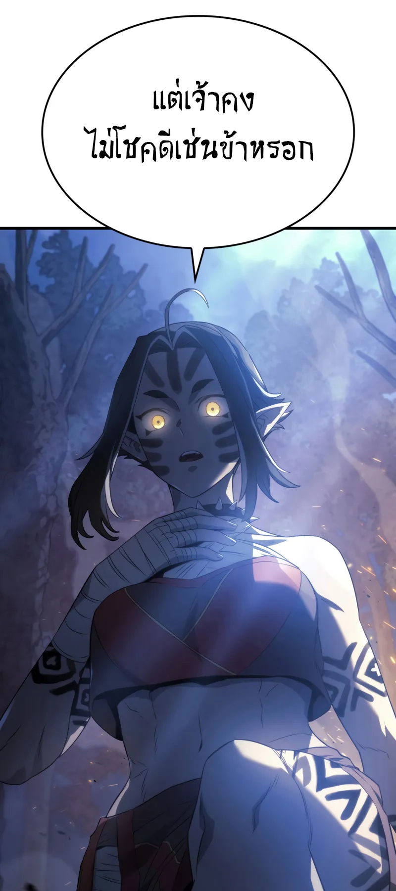 Revenge of the Iron-Blooded Sword Hound ตอนที่ 29 หน้า 84