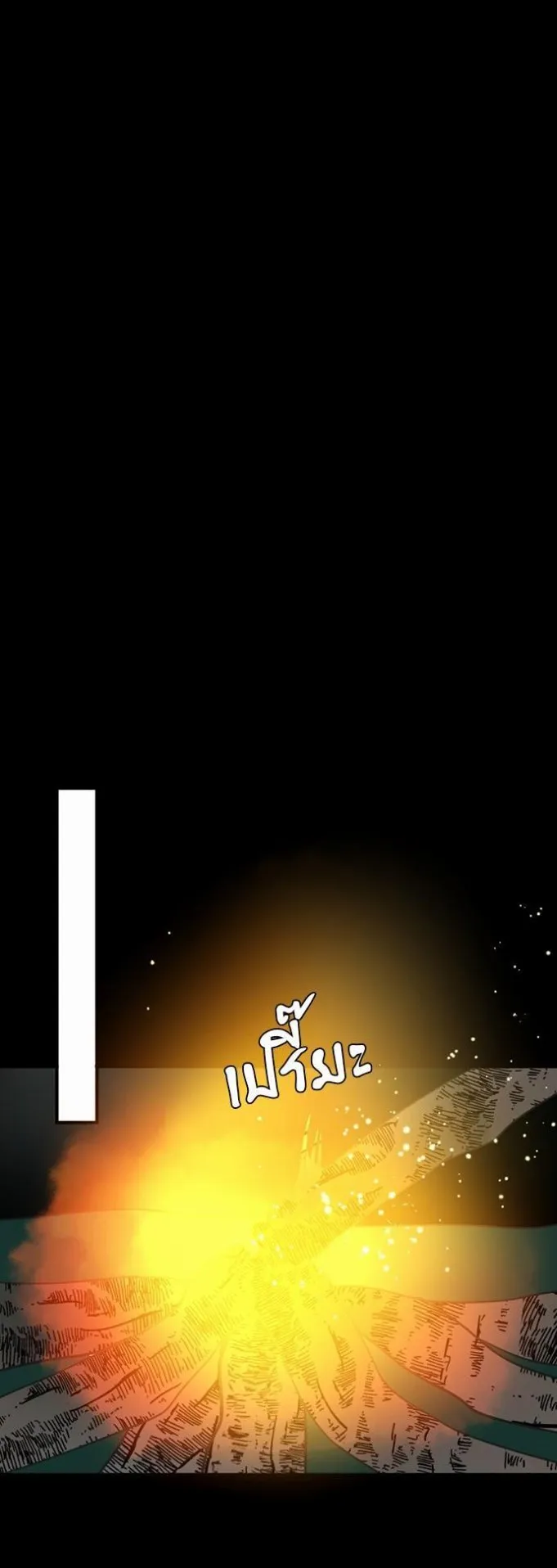 The Beginning After the End ตอนที่ 19 หน้า 11