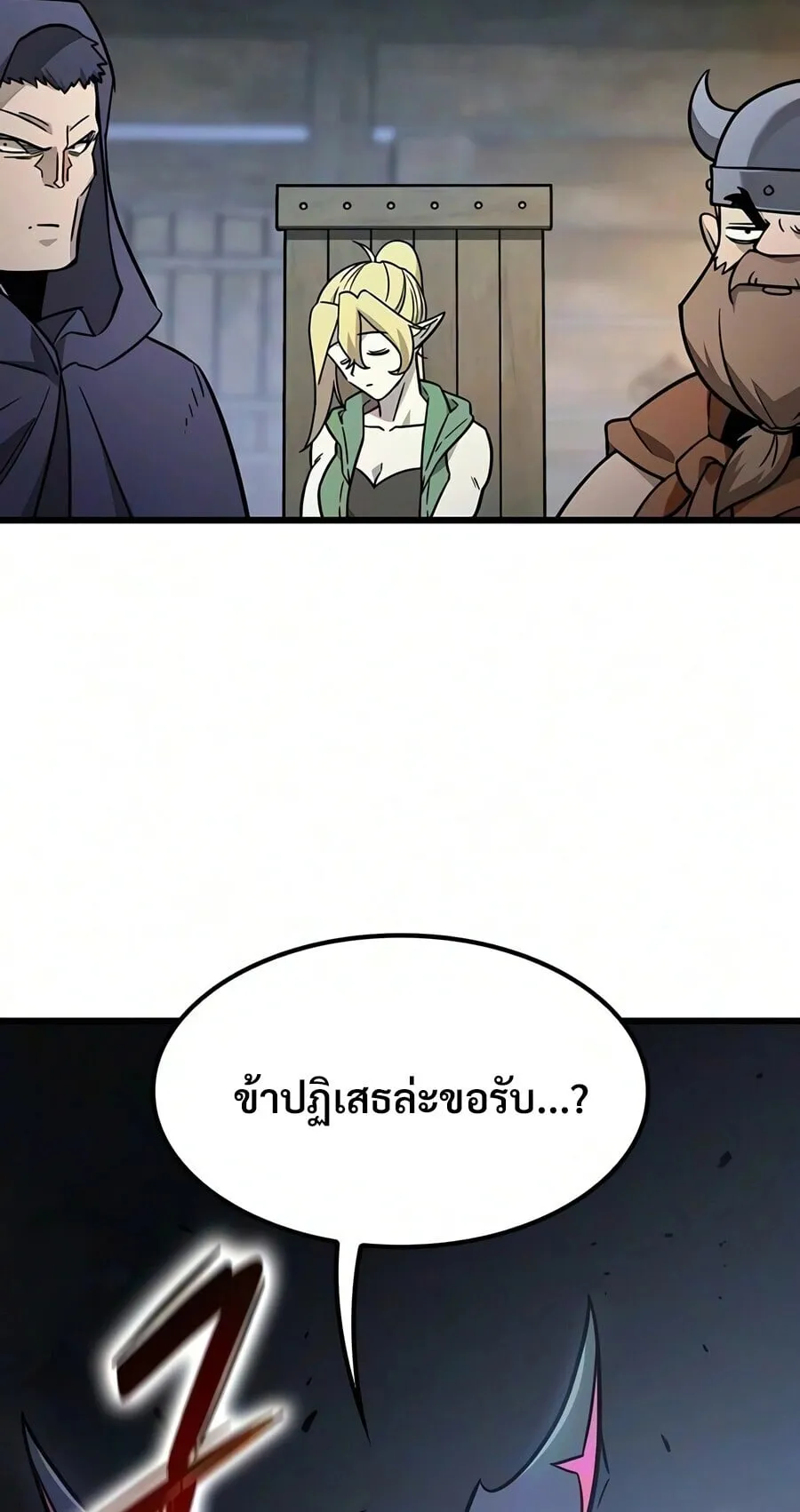 What a Bountiful Harvest, Demon Lord! ตอนที่ 72 หน้า 17